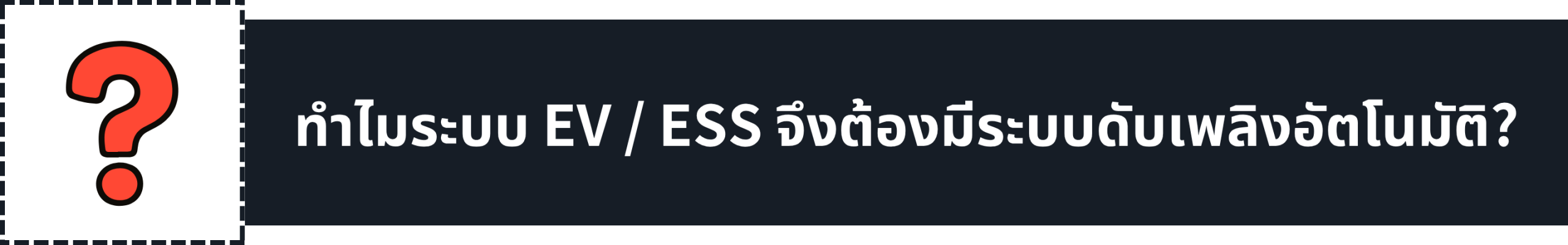 ESS BESS energy storage fire suppression system