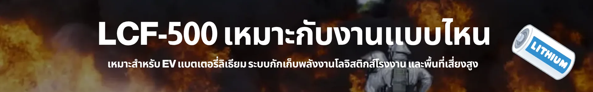 XUAN BKK fire suppression Thailand