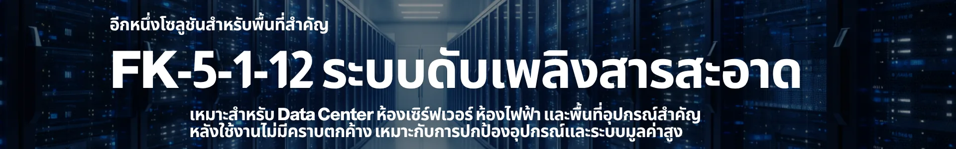 XUAN BKK fire suppression Thailand