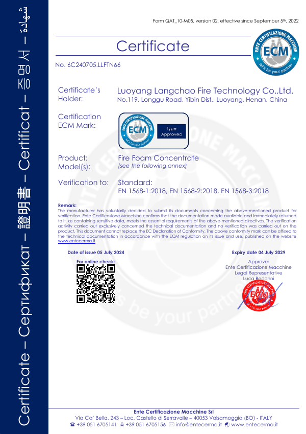 ใบรับรอง CE (EN 1568) AR-AFFF