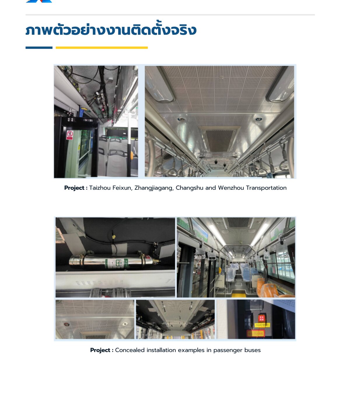bus installation