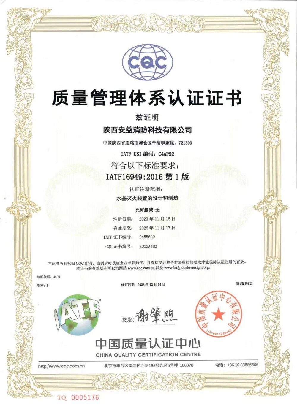 certificate